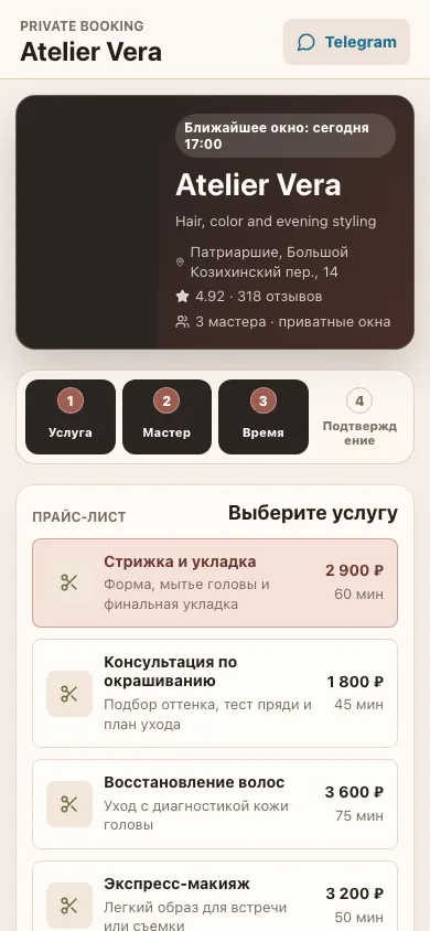 Интерфейс кейса «TMA для записи на услуги»